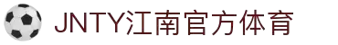 JN江南·(中国区)体育官方网站-JN SPORTS