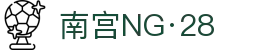 南宫NG·28(中国)相信品牌力量有限公司